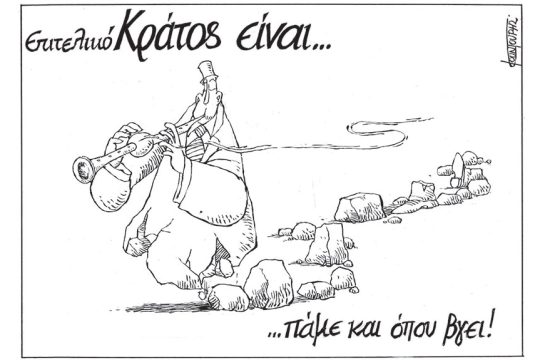 Σκίτσο Κουντούρη-29/8/23